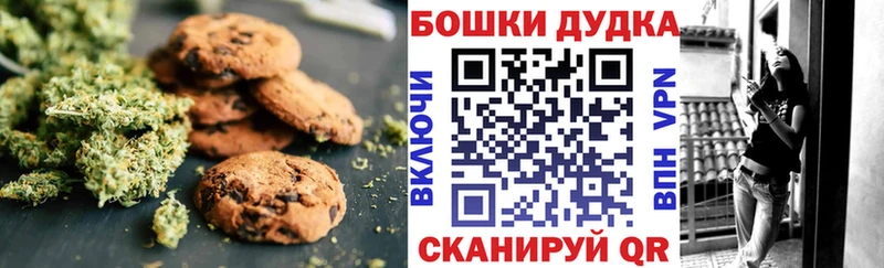 Canna-Cookies марихуана  Новотроицк 
