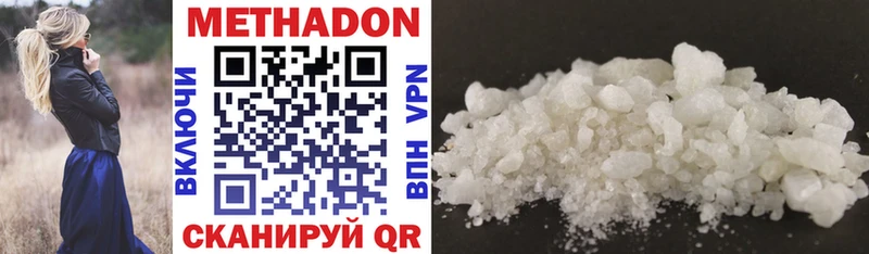 МЕТАДОН methadone  сколько стоит  Новотроицк 